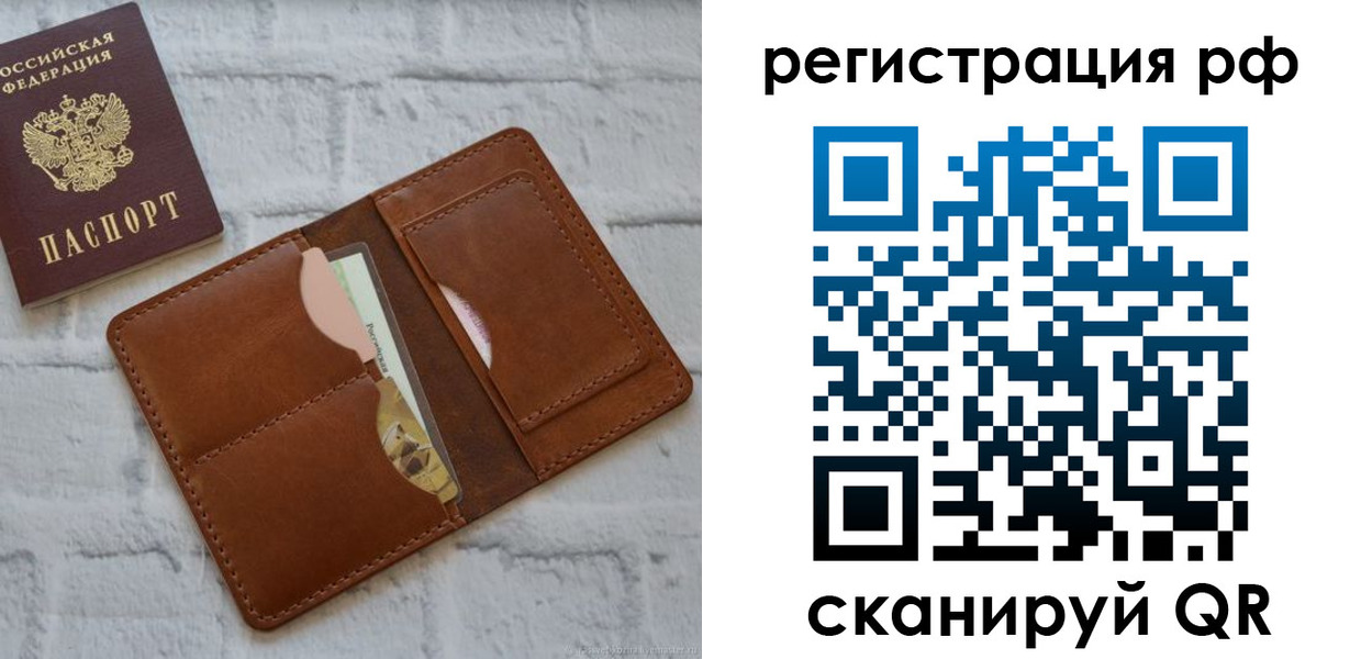 прописка иностранных граждан в Пугачёве