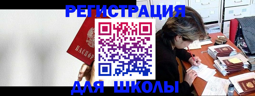 прописка поиск в Пугачёве