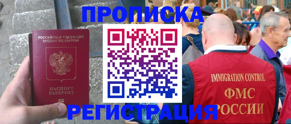 временная регистрация купить в Пугачёве